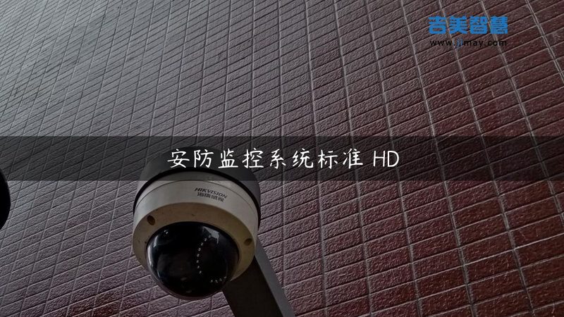 手机远程看监控系统：如何实现厂家直销的便捷体验**