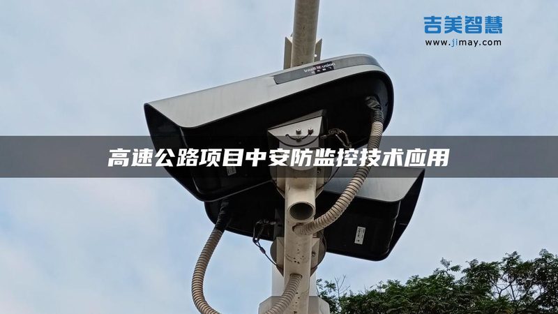 停车场出入口系统：规格参数解析与选型要点**