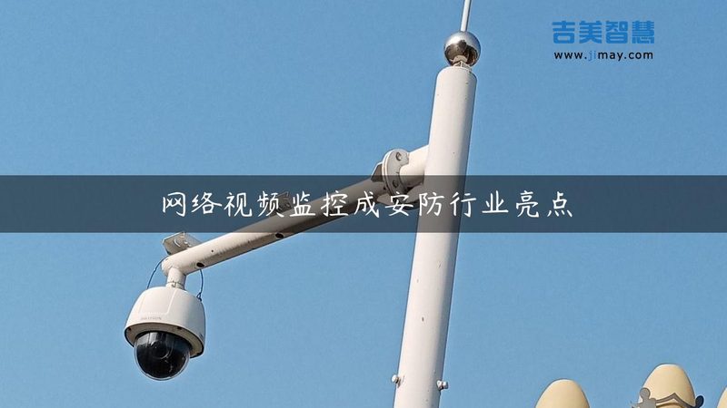 工厂安防监控安装，成本构成揭秘**