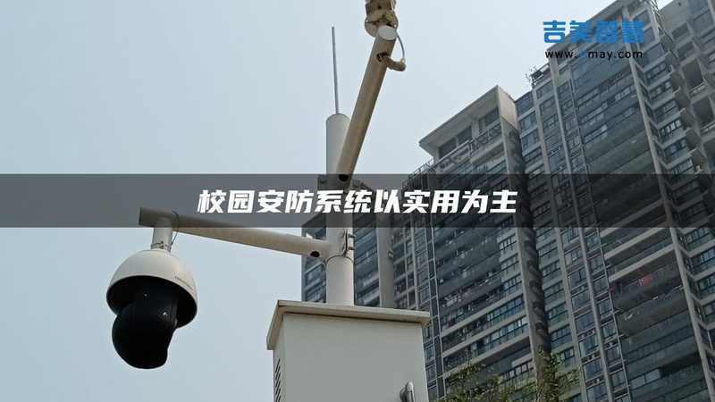 北京电子巡更系统哪家好